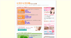 Desktop Screenshot of nikiniki.peewee.jp