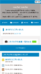 Mobile Screenshot of cache.niche.peewee.jp