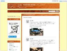 Tablet Screenshot of fukufuku-niki.fukufuku-stand.peewee.jp