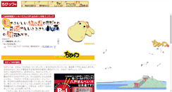 Desktop Screenshot of chibitz.peewee.jp