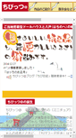 Mobile Screenshot of chibitz.peewee.jp