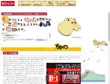 Tablet Screenshot of chibitz.peewee.jp