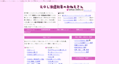 Desktop Screenshot of haken.peewee.jp