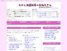 Tablet Screenshot of haken.peewee.jp
